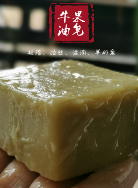 牛油果 鳄梨酪梨羊奶纯手工冷制皂 凝脂皂 可卸妆 干性肌肤适用