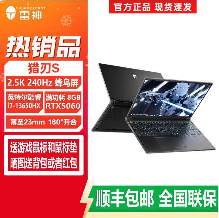 THUNDEROBOT 猎刃 R16猎刃S 5070TI 5080 R9锐龙游戏笔记本电脑