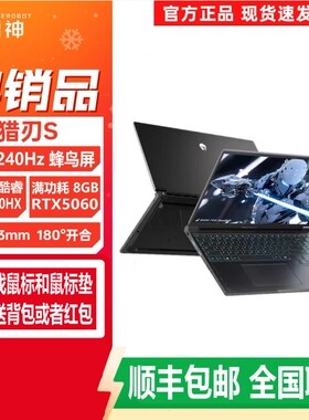 THUNDEROBOT 猎刃 R16猎刃S 5070TI 5080 R9锐龙游戏笔记本电脑