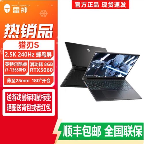 雷神猎刃R16S5070TI5080笔记本