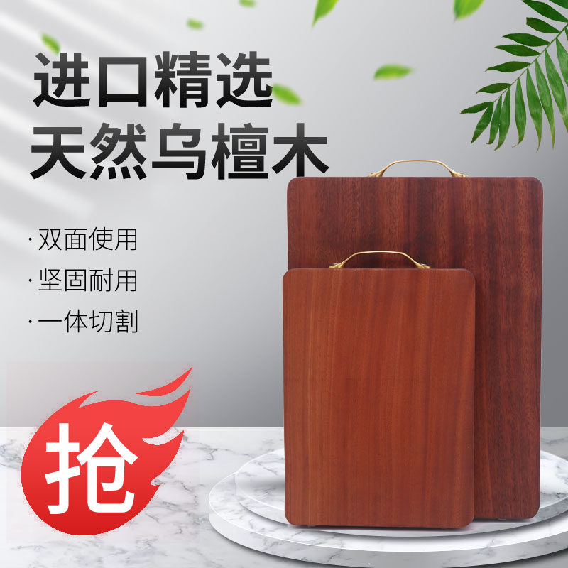 抗菌防霉案板乌檀木不开裂