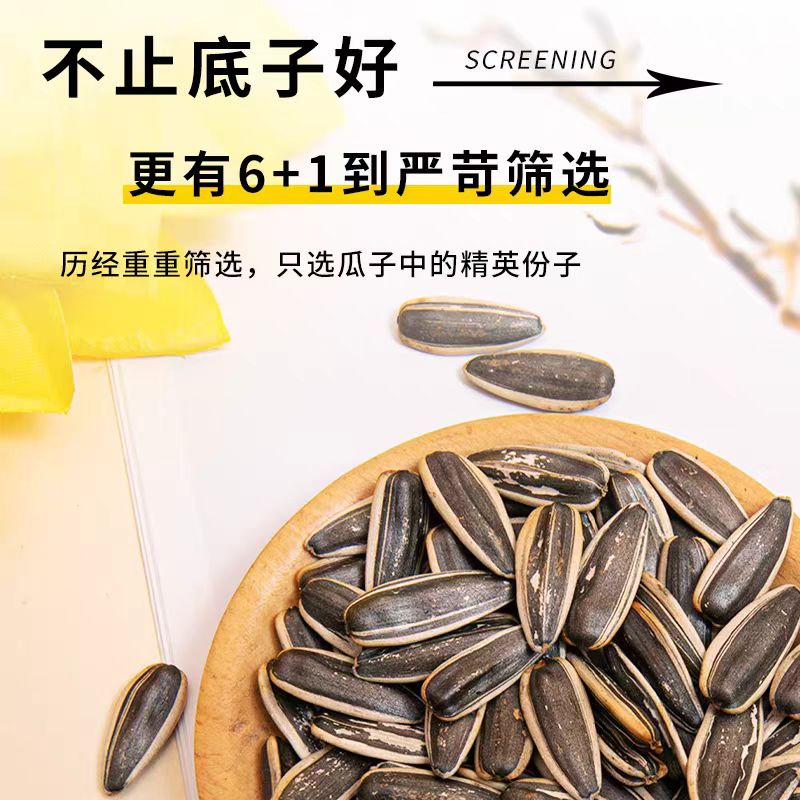 新疆严筛500g大颗粒瓜子葵花籽坚果精选优质炒熟原味瓜子真空零食