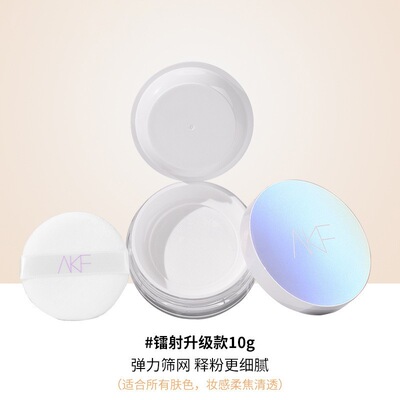 AKF散粉定妆粉 控油持久不脱妆 蜜粉细腻哑光自然补妆