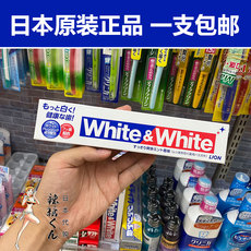 日本原装进口正品狮王Lion大白管牙膏美白男女去黄烟渍含氟薄荷香