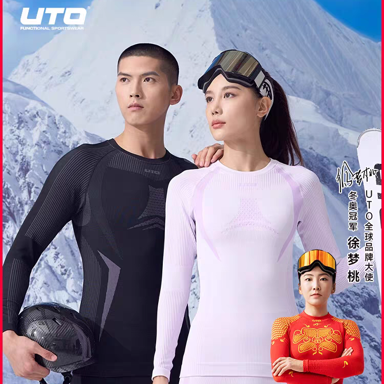 UTO炭芯加厚户外运动保暖速干衣套装男士秋冬登山徒步滑雪内衣女