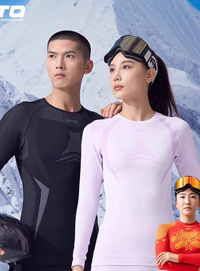 UTO炭芯加厚户外运动保暖速干衣套装男士秋冬登山徒步滑雪内衣女