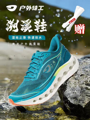 户外特工W10溯溪鞋网眼跑步鞋