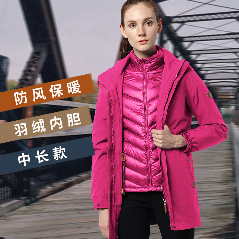雪狼总统 中长款冲锋衣女羽绒内胆防风保暖加厚两件套西藏登山服