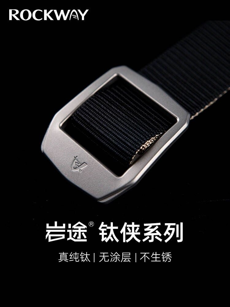 Rockway岩途纯钛冰花战术腰带男休闲迷彩裤带男士防金属过敏帆布