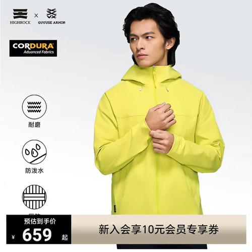 HIGHROCK/天石鹅铠甲26新款软壳衣防风户外耐磨夹克G617 3.0