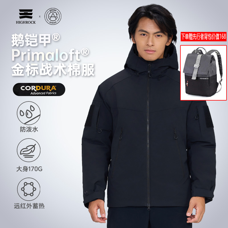 天石户外棉服金标P棉鹅铠甲G914