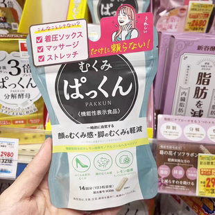 日本原装进口svelty消水丸排湿排水拒绝水肿酵素腿部脸部植物42粒