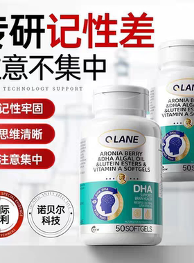 QLANE神经酸进口DHA记忆力藻油考试专注力初高中学生儿童50粒