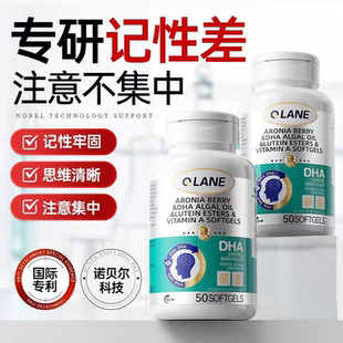 QLANE神经酸进口DHA记忆力藻油考试专注力初高中学生儿童50粒