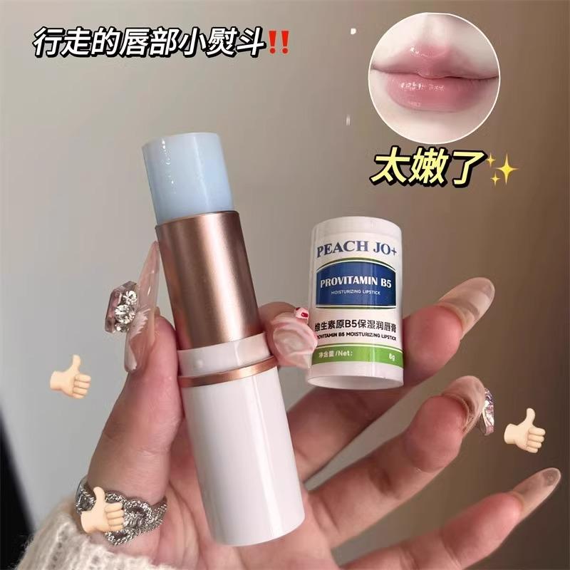 屈臣同款维生素原B5润唇膏保湿滋润补水女淡化唇纹防干裂去死皮女