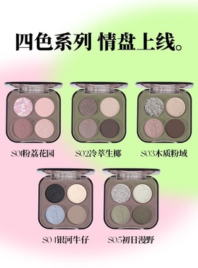 唯资心绯四色五色眼影盘S01/02/03/e01/04亮珠光哑光惟姿veecci