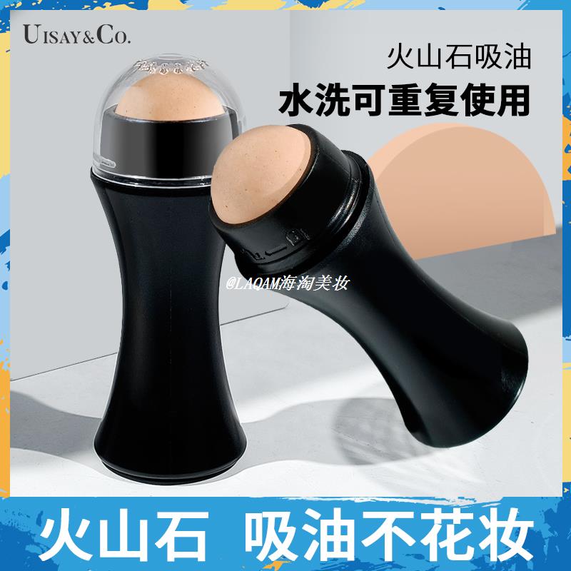 不再天生火山石吸油滚珠便携