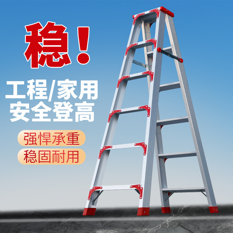 加厚梯子铝合金人字梯伸缩折叠家用升降室内多功能双侧工程梯楼梯