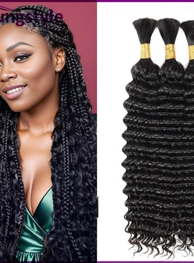 Deep wave no weft human hair extensions bulk for braiding