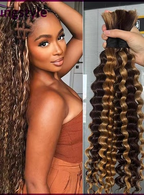 10A P4/27# Deep Wave Highlight Bulk Human Hair For Braiding