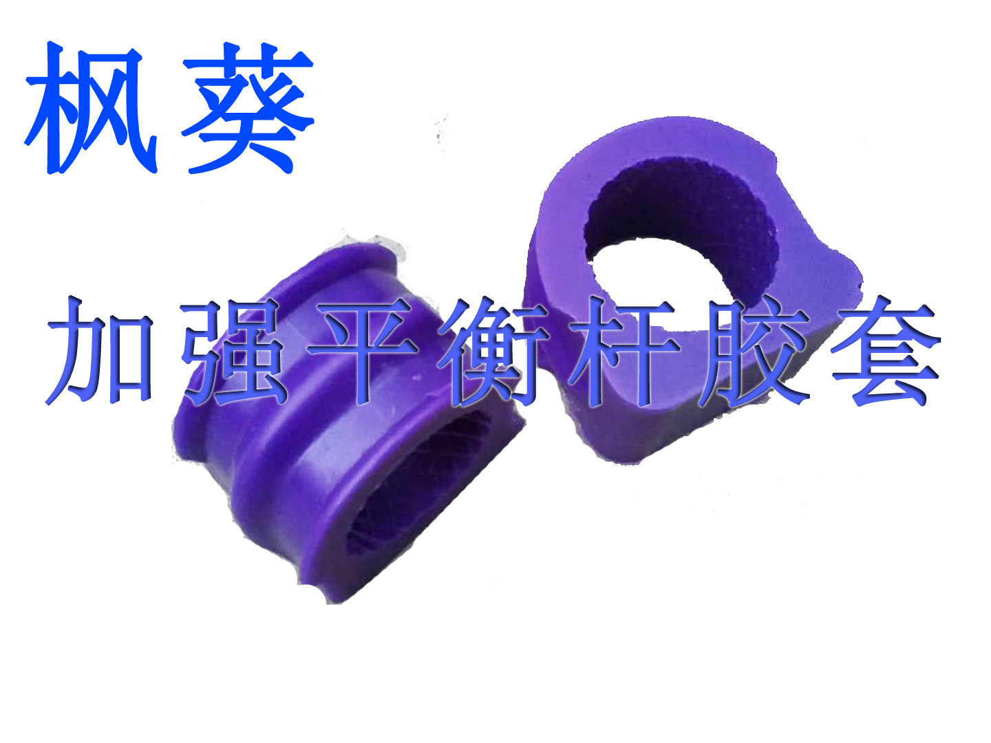 高尔夫4桑塔纳明锐枫葵