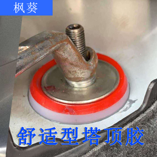 适用三代飞度GK5缤智XRV凌派 新锋范 思迪后避震舒适型降噪顶胶塔