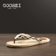 GOOBEI古贝原创手工人字拖鞋 外穿防臭夹脚拖女 男草编麻底情侣夏季