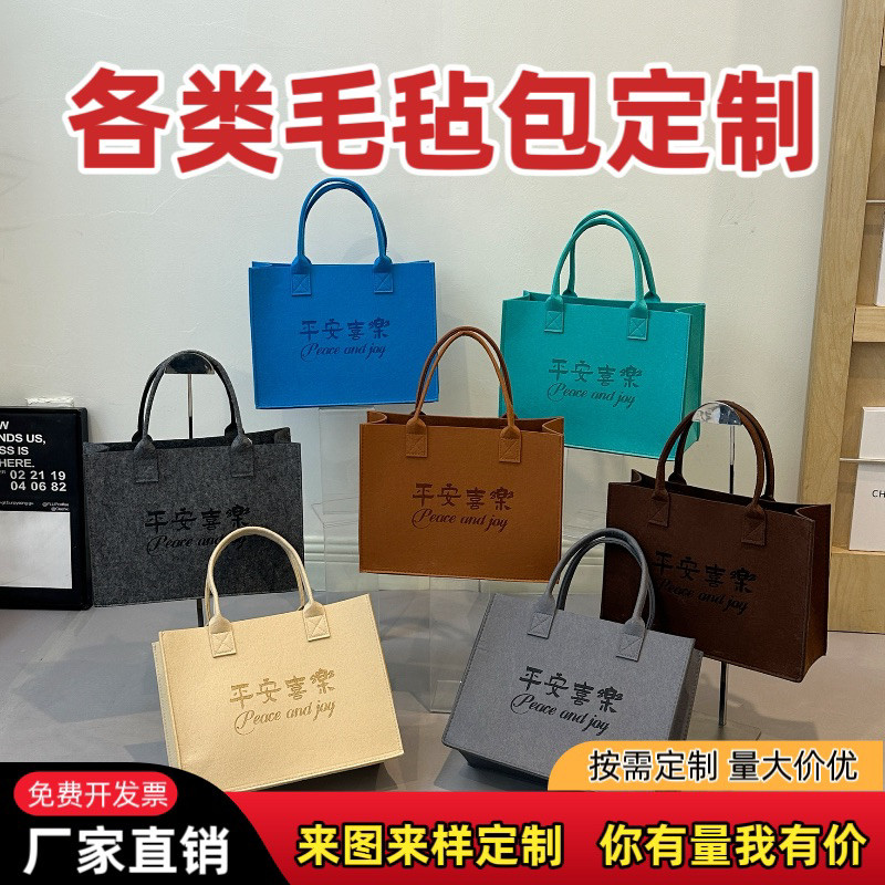 毛毡包手提袋定制logo
