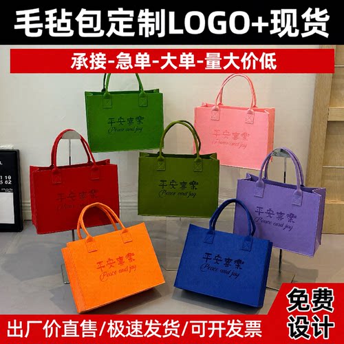 毛毡手提包定制logo大容量购物袋