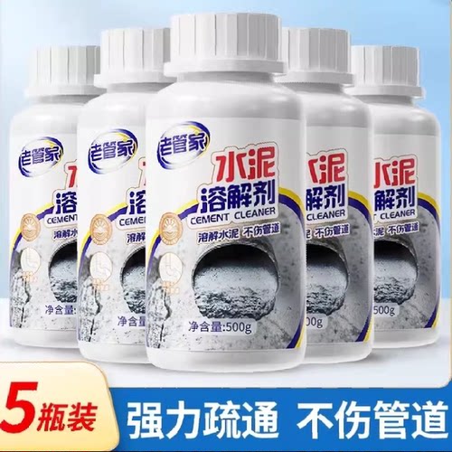 水泥克星地漏老管家清洁剂下水道