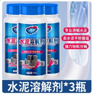 心居客强力水泥溶解剂管道疏通剂清除下水道装修垃圾地漏堵塞粉状