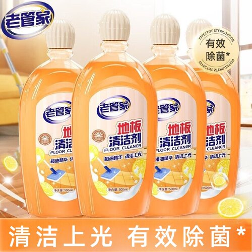 老管家地板清洁剂清洁去污