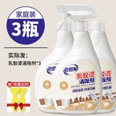 老管家乳胶漆专用清洁剂去除油漆腻子粉清洗瓷砖装 修开荒保洁神器