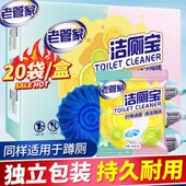 老管家洁厕宝厕所除臭洁厕灵蓝泡泡马桶清洁剂卫生间除垢味洁厕剂