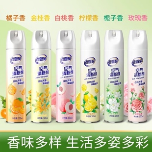 老管家空气清新剂卧室家用持久留香卫生间厕所除臭神器香薰清香