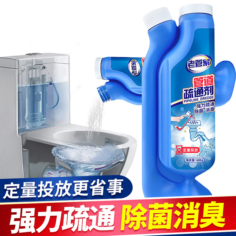 老管家强力管道疏通剂卫生间马桶地漏厨房下水道油污厕所堵塞除臭