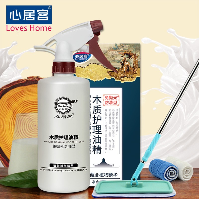 心居客防滑型地板蜡实木地板护理精油复合地板家具喷蜡液体保养油