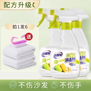 老管家科技布布艺沙发清洁剂专用免水洗地毯清洗神器墙布床垫干洗