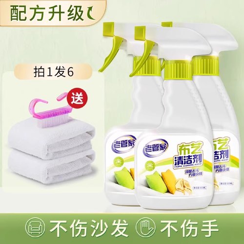 老管家免水洗布艺清洁慕斯