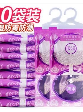 心居客薰衣草除湿袋防霉防潮