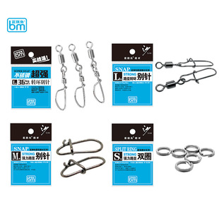 蓝旗鱼强力路亚别针双圈转环高速旋转八字不锈钢环连接器配件