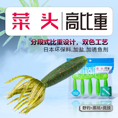 FISHANT飞蚂蚁菜头软饵高比重软虫饵黑坑鲈鱼海鲈专用路亚假饵