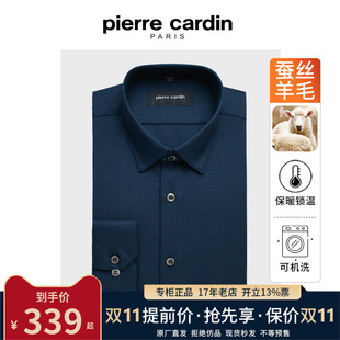 【蚕丝羊毛】皮尔卡丹衬衫秋冬长袖男士商务机洗保暖深宝蓝色衬衣