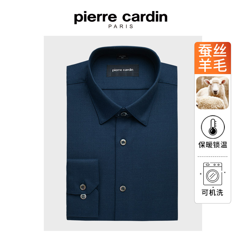 【蚕丝羊毛】皮尔卡丹衬衫秋冬长袖男士商务机洗保暖深宝蓝色衬衣
