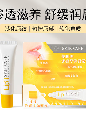 补水保湿防干裂润唇膏