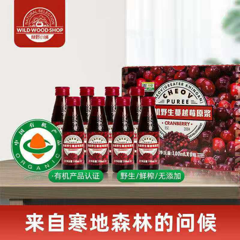 有机野生蔓越莓原浆北纬52 花青素熊果酸女人红宝石 食物链有机坊 淘优券 有机野生蔓越莓原浆北纬52 花青素熊果酸女人红宝石 食物链有机坊 淘优券