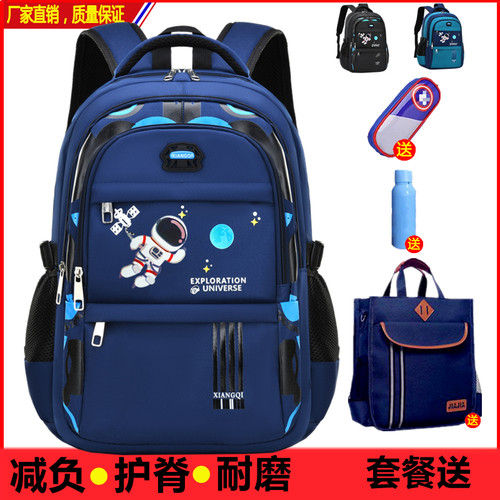 小学生书包湘琪减负护脊男6-12岁