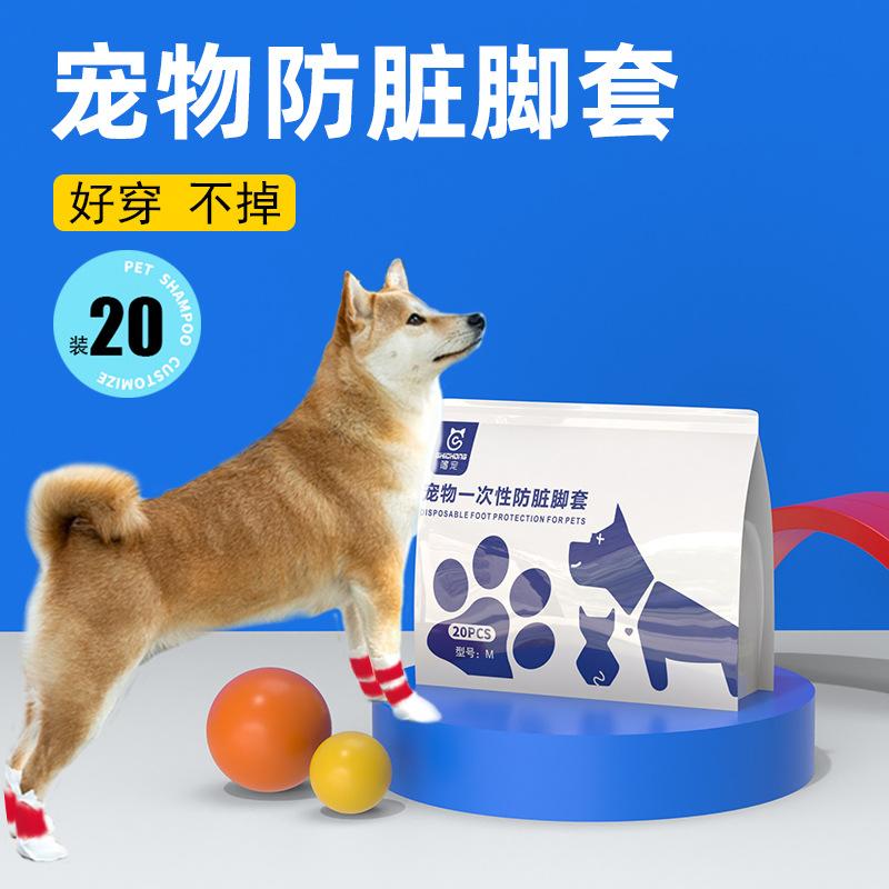 宠物鞋套一次性遛狗神器防脏防水