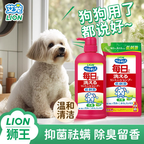 狮王宠物香波猫犬沐浴露沐浴液