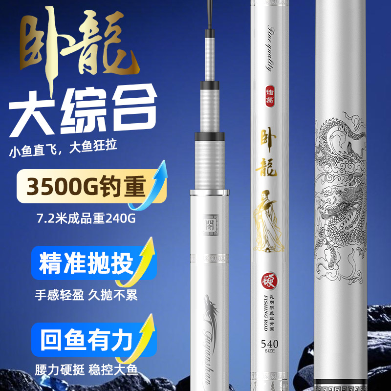 浮烟山2024新款轻量版综合竿